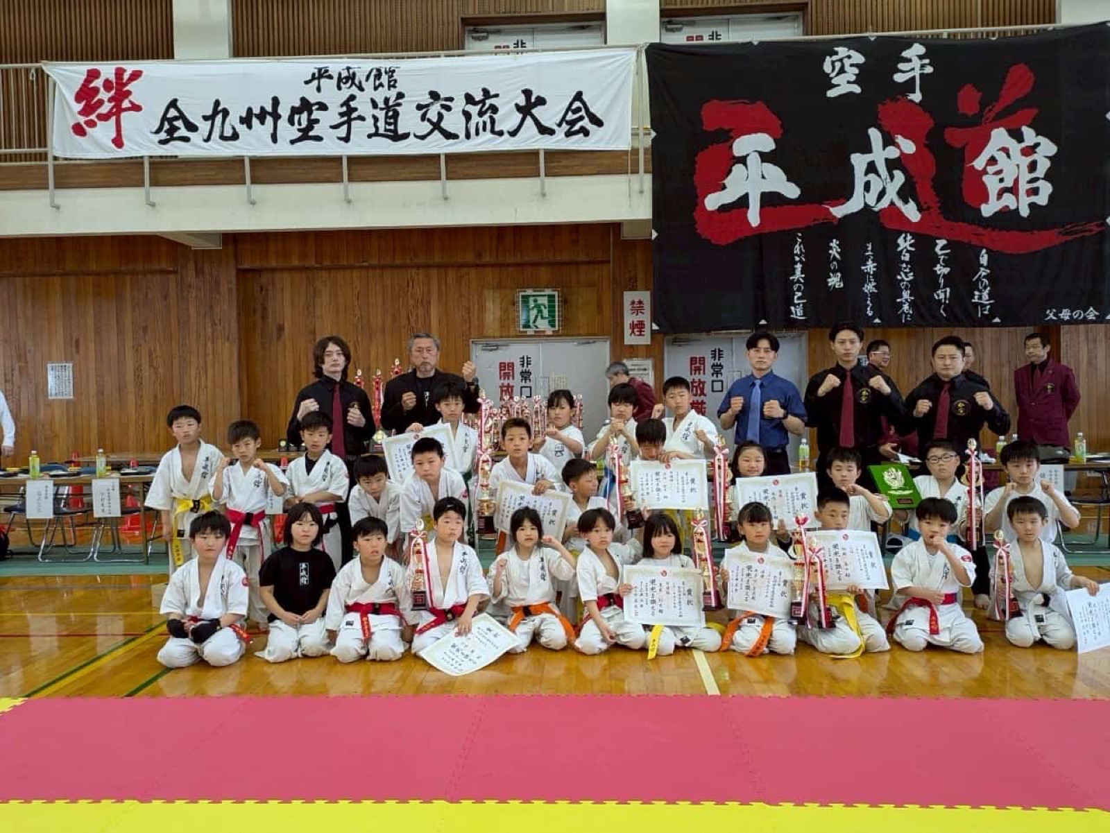 平成館 絆 全九州空手道交流大会の集合写真