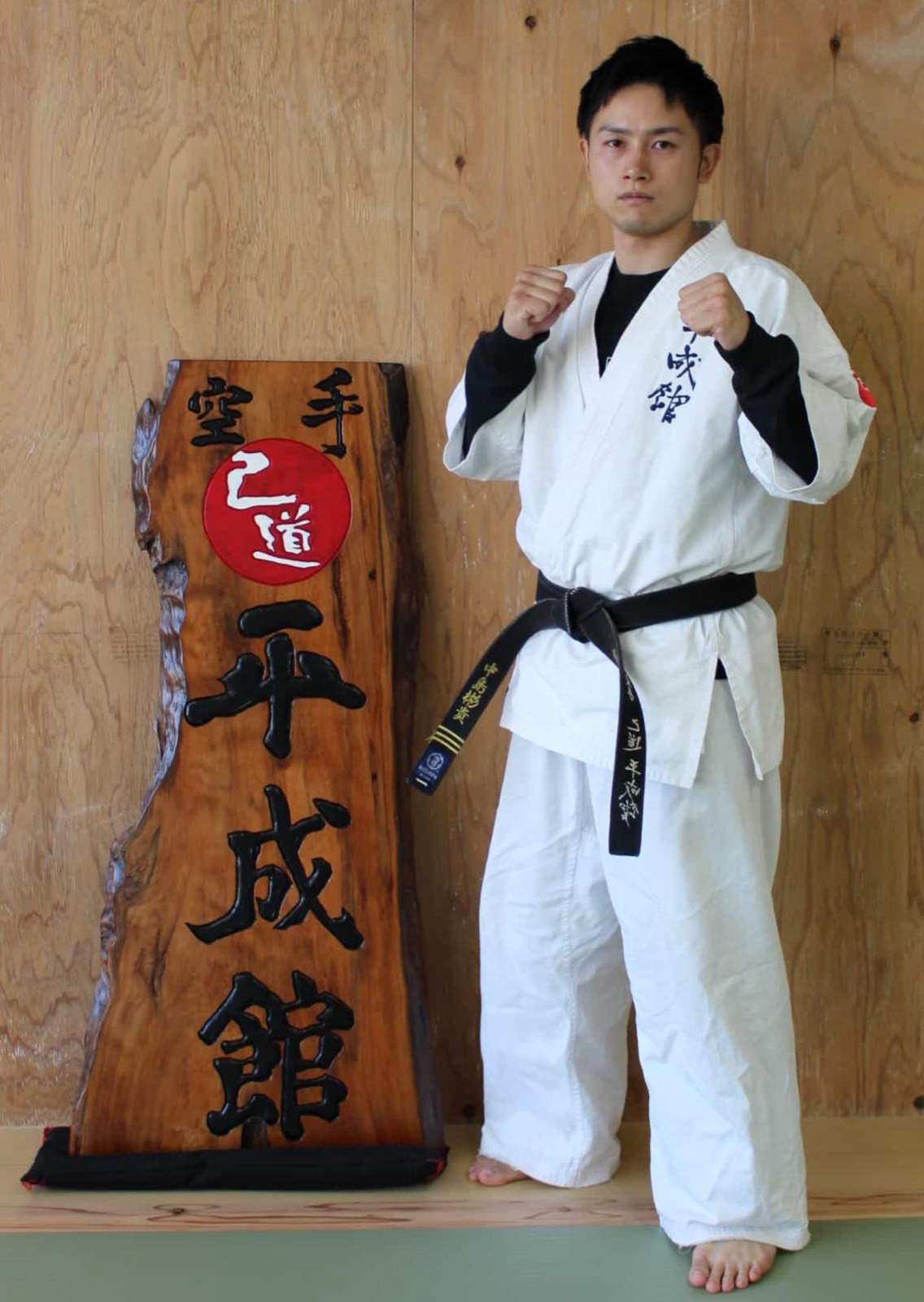 中島彬貴師範